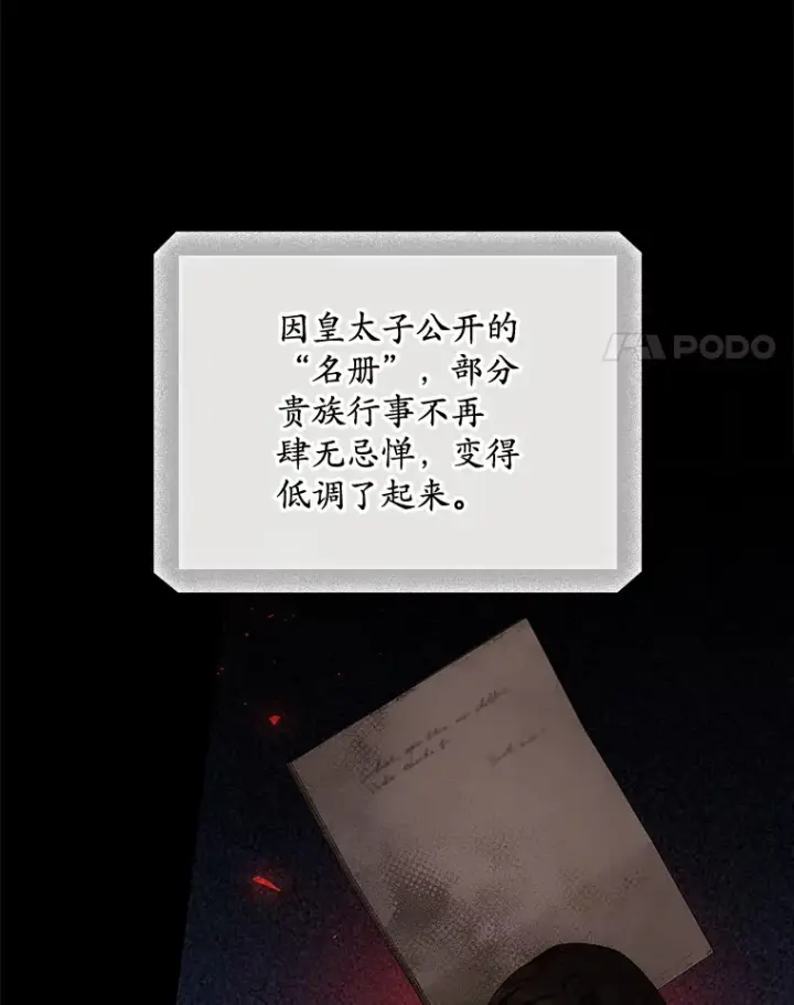 《看见你的结局》66.宗教自由图4