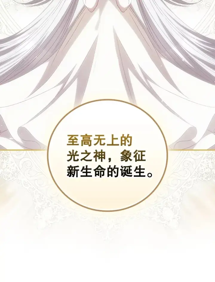 《看见你的结局》66.宗教自由图43