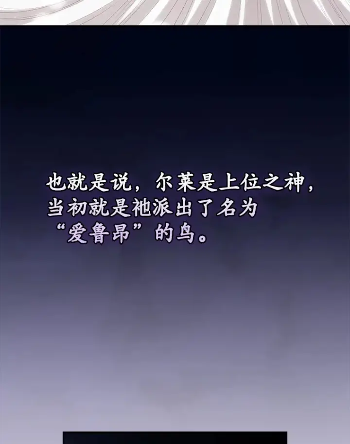 《看见你的结局》66.宗教自由图48