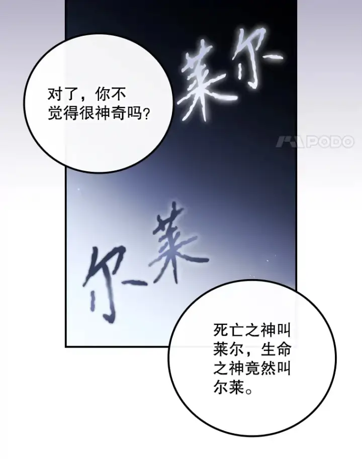 《看见你的结局》66.宗教自由图49