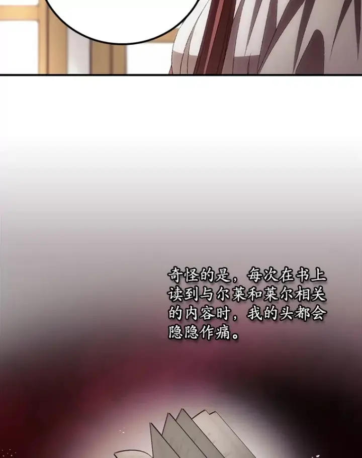 《看见你的结局》66.宗教自由图51
