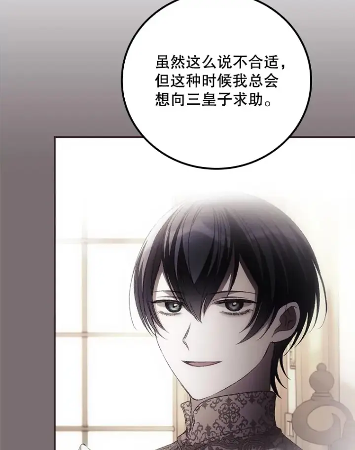 《看见你的结局》66.宗教自由图53