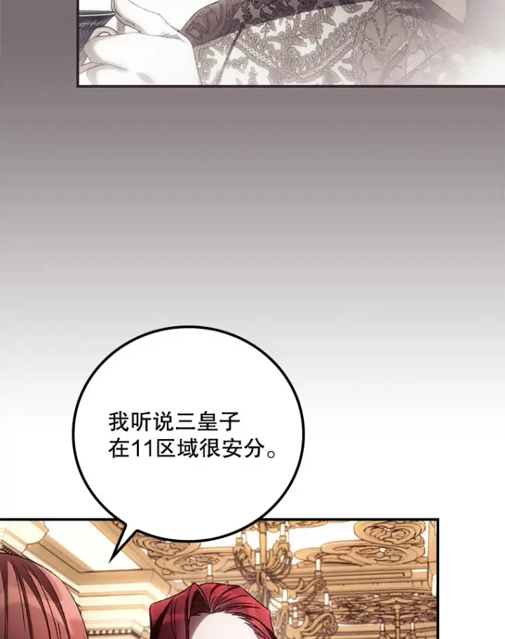 《看见你的结局》66.宗教自由图54
