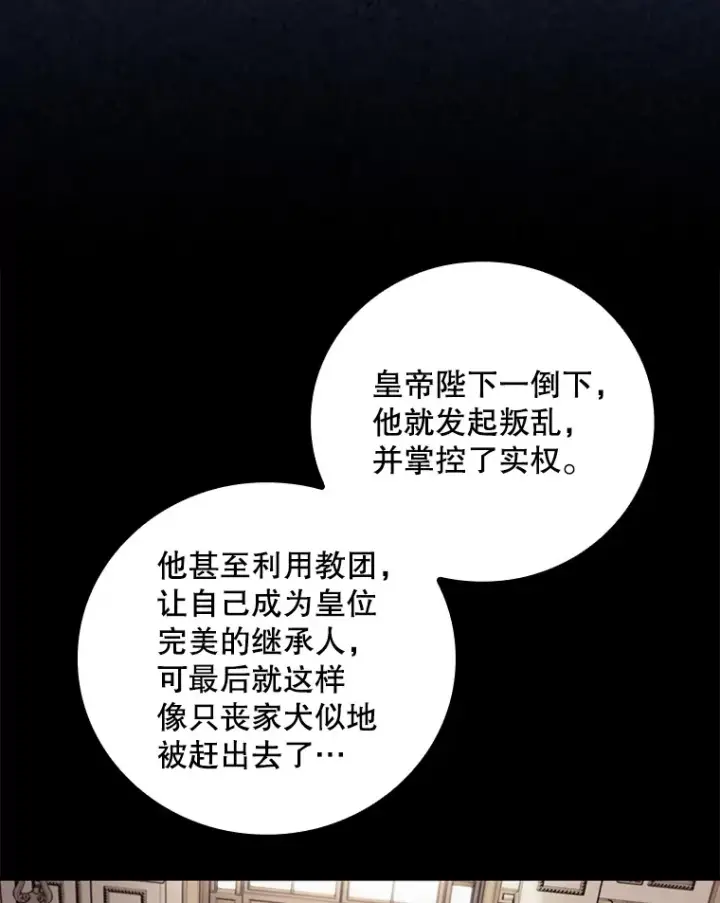 《看见你的结局》66.宗教自由图57