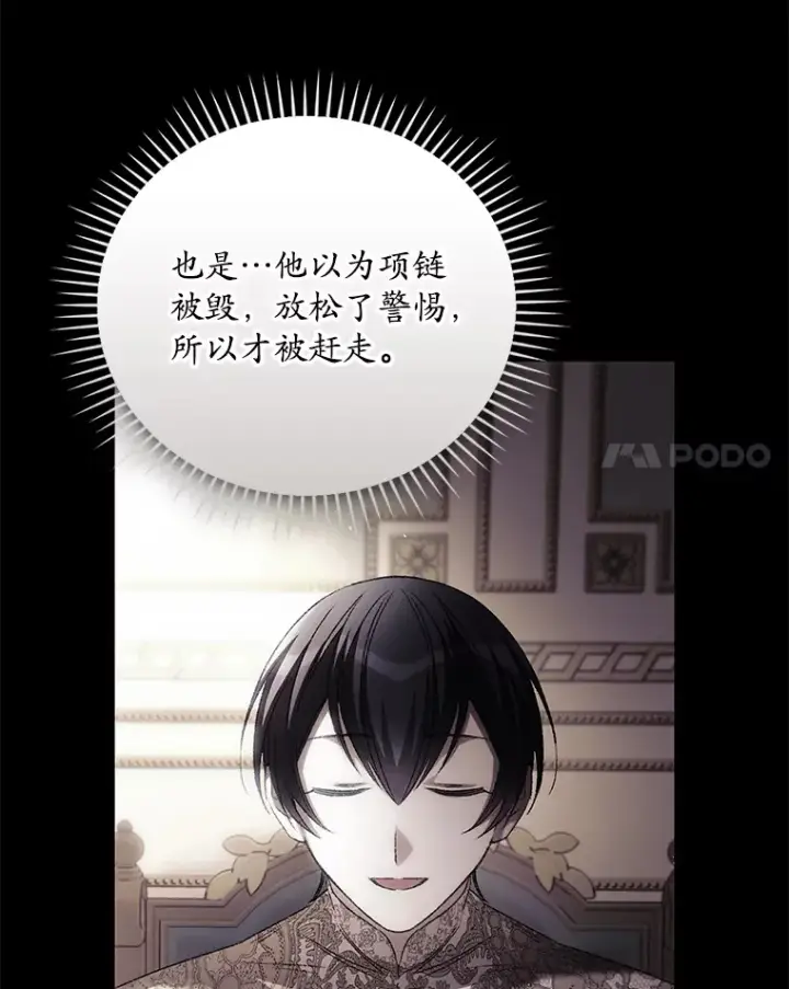 《看见你的结局》66.宗教自由图59