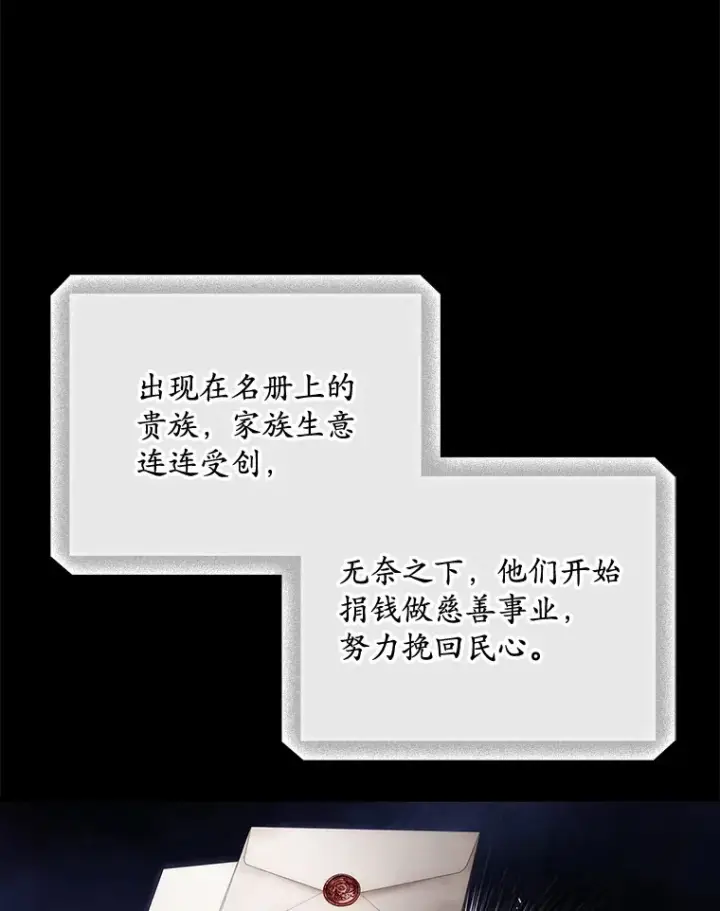 《看见你的结局》66.宗教自由图6
