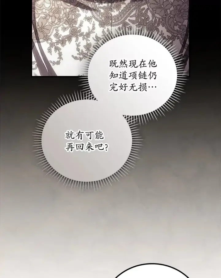 《看见你的结局》66.宗教自由图60