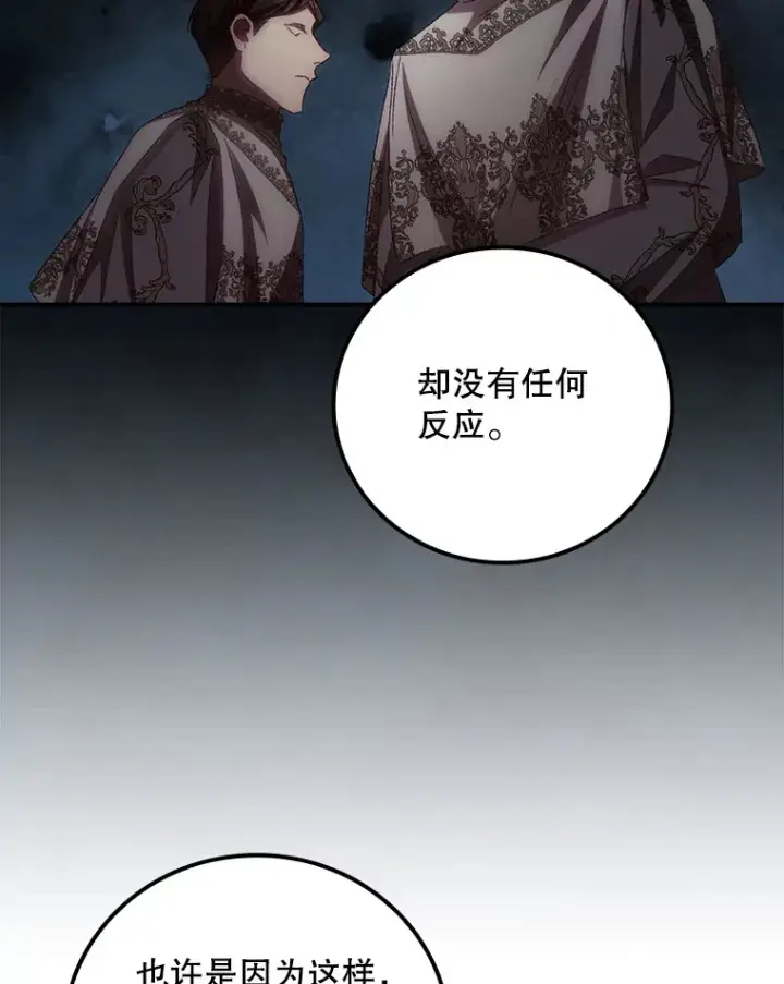 《看见你的结局》66.宗教自由图63