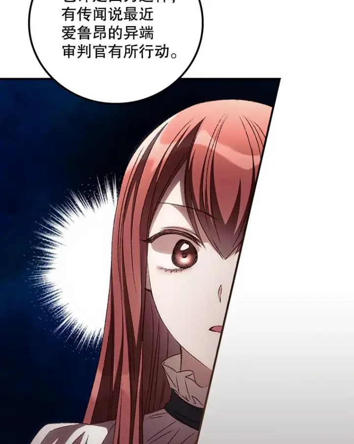 《看见你的结局》66.宗教自由图64