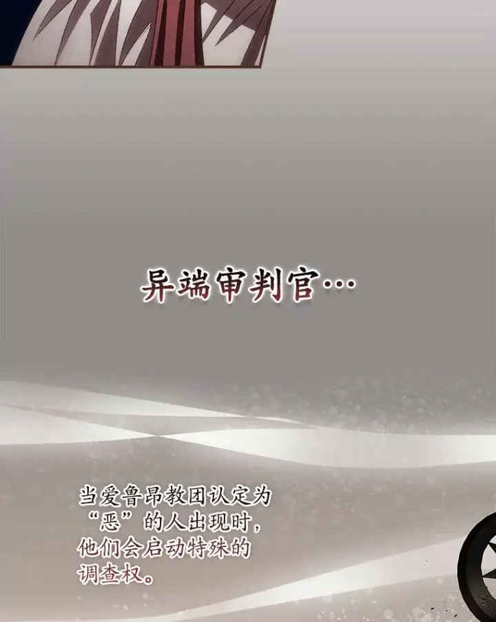 《看见你的结局》66.宗教自由图65
