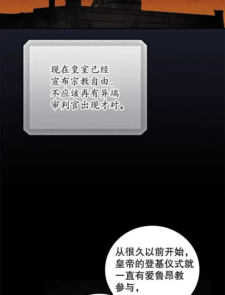 《看见你的结局》66.宗教自由图68