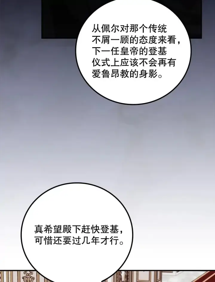 《看见你的结局》66.宗教自由图70