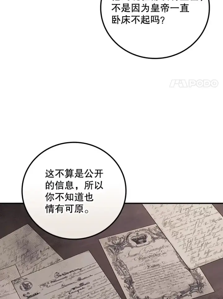 《看见你的结局》66.宗教自由图79