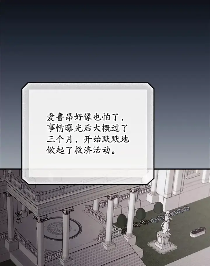 《看见你的结局》66.宗教自由图8