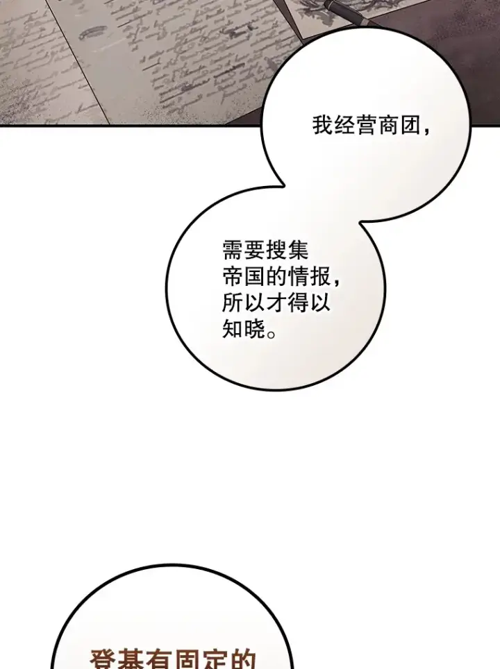 《看见你的结局》66.宗教自由图80