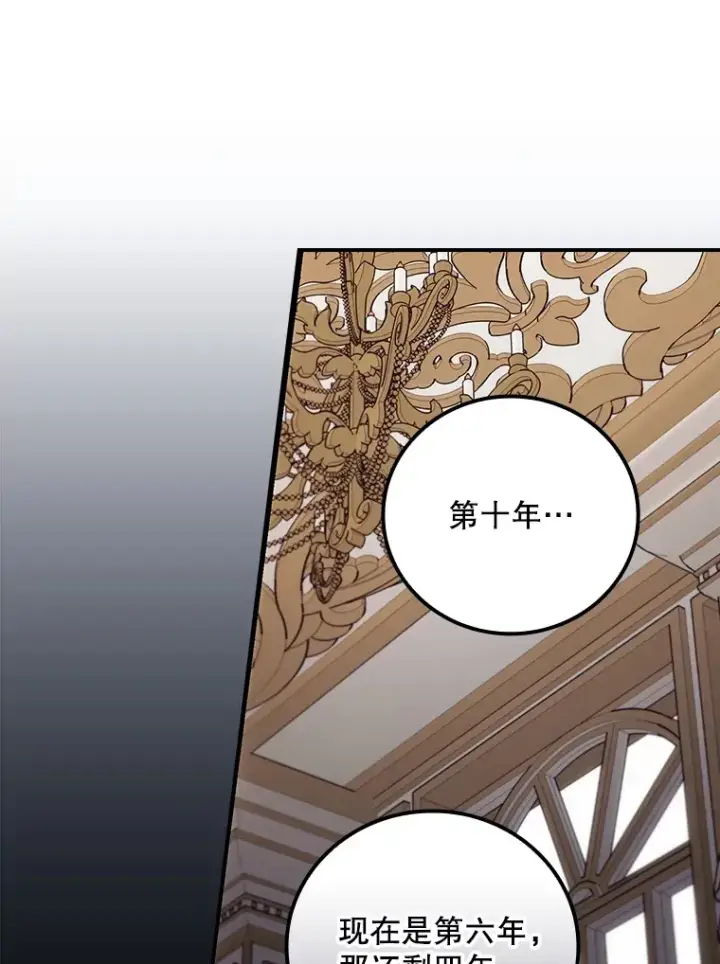 《看见你的结局》66.宗教自由图84