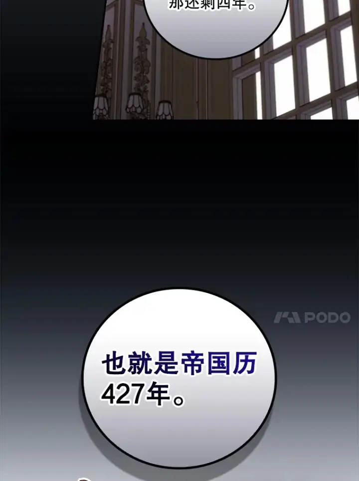 《看见你的结局》66.宗教自由图85