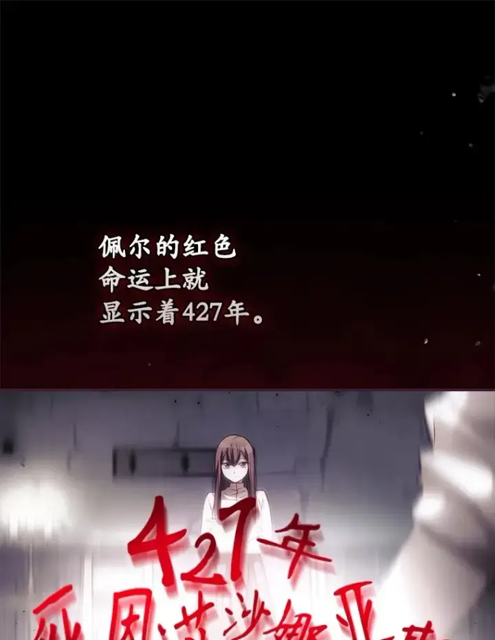 《看见你的结局》66.宗教自由图87