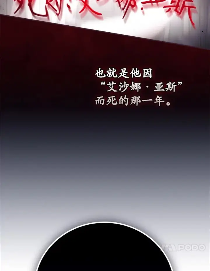 《看见你的结局》66.宗教自由图88