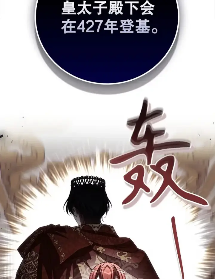 《看见你的结局》66.宗教自由图89