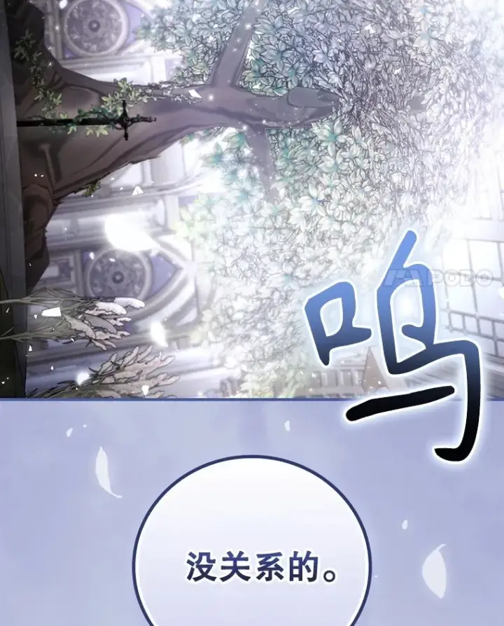 《看见你的结局》67.公开露面吧图101