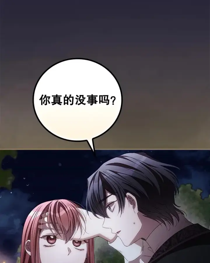 《看见你的结局》67.公开露面吧图12