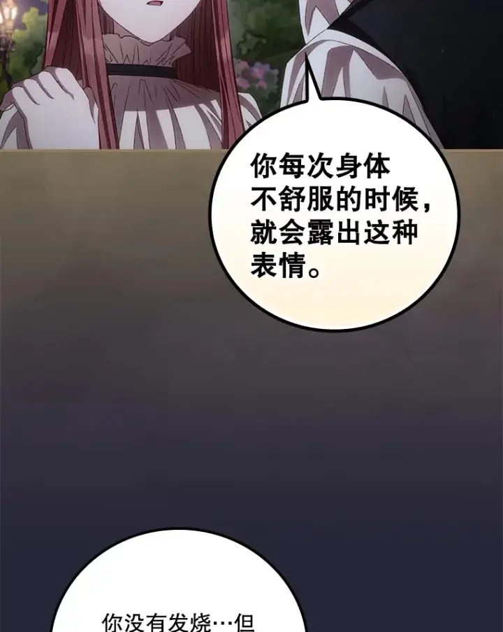《看见你的结局》67.公开露面吧图13