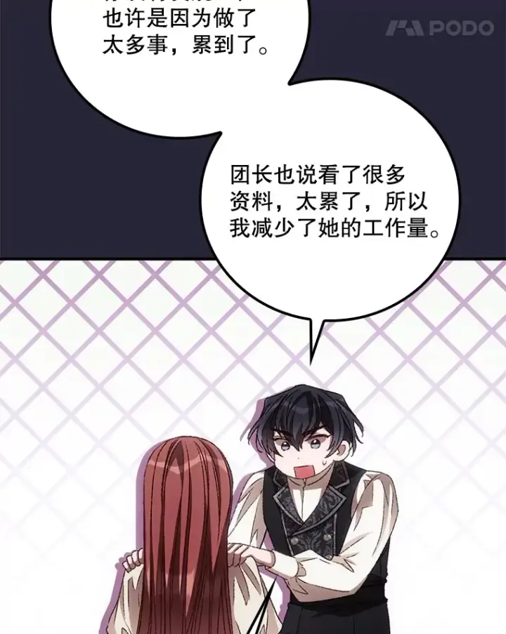 《看见你的结局》67.公开露面吧图14