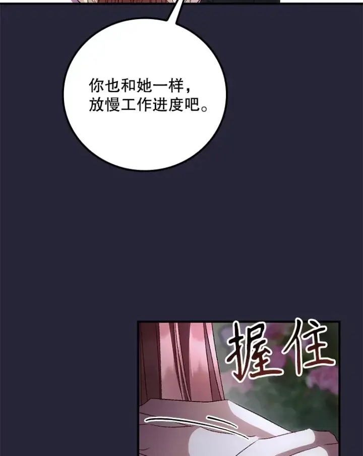 《看见你的结局》67.公开露面吧图15