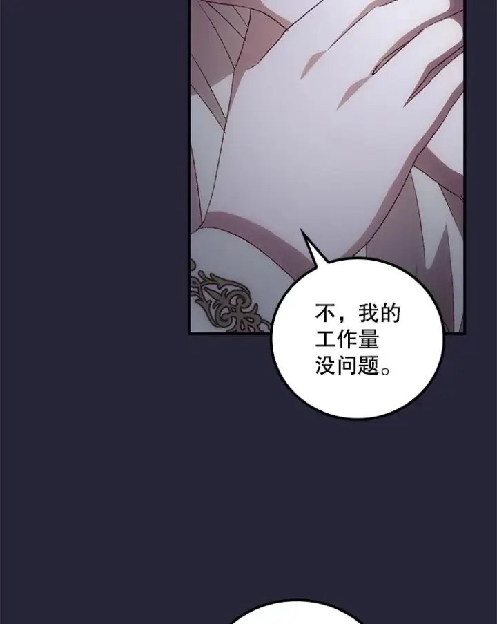 《看见你的结局》67.公开露面吧图16