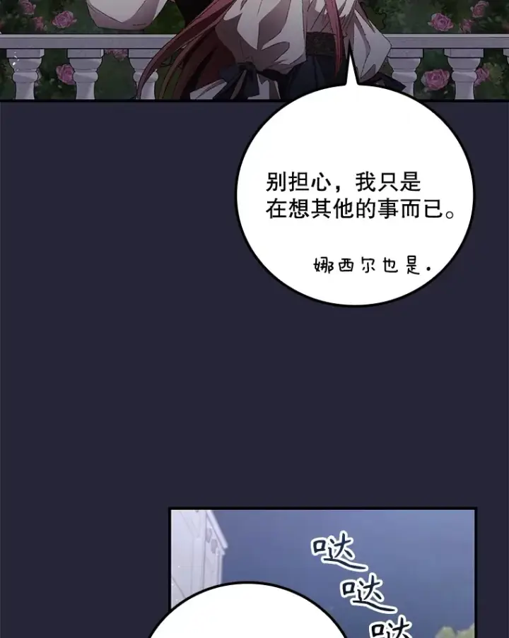 《看见你的结局》67.公开露面吧图19