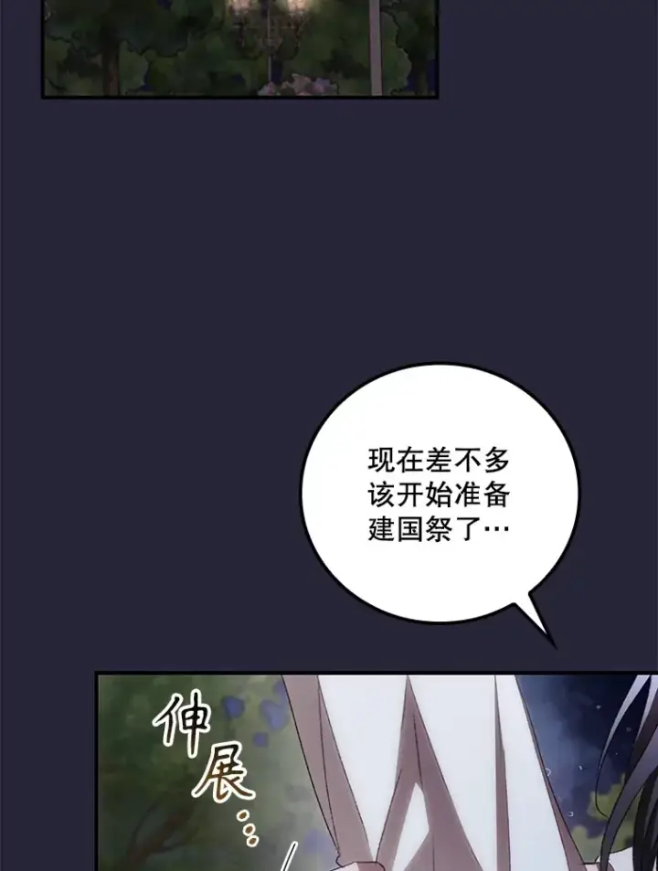 《看见你的结局》67.公开露面吧图2