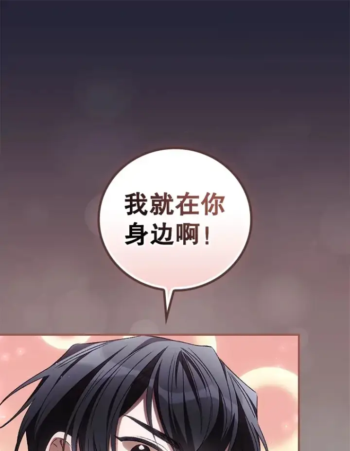 《看见你的结局》67.公开露面吧图21
