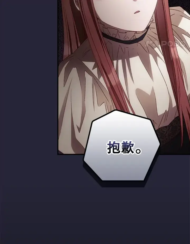 《看见你的结局》67.公开露面吧图24