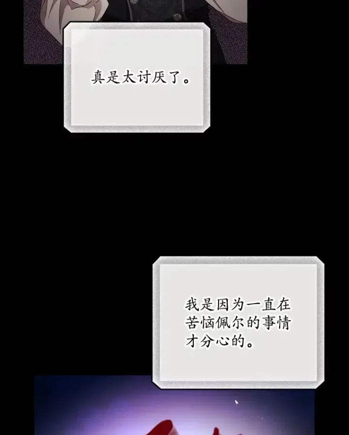 《看见你的结局》67.公开露面吧图29