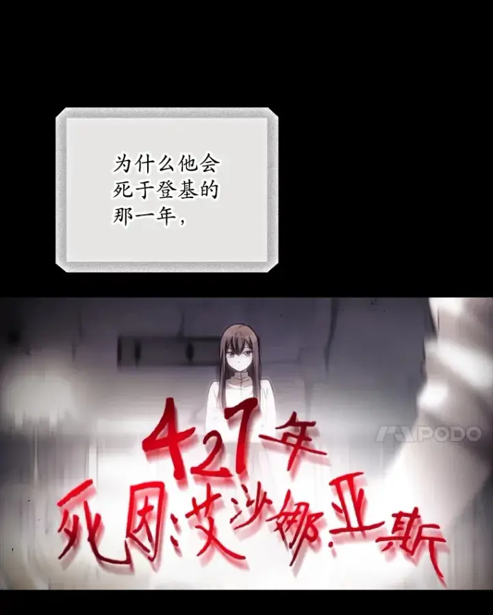 《看见你的结局》67.公开露面吧图31