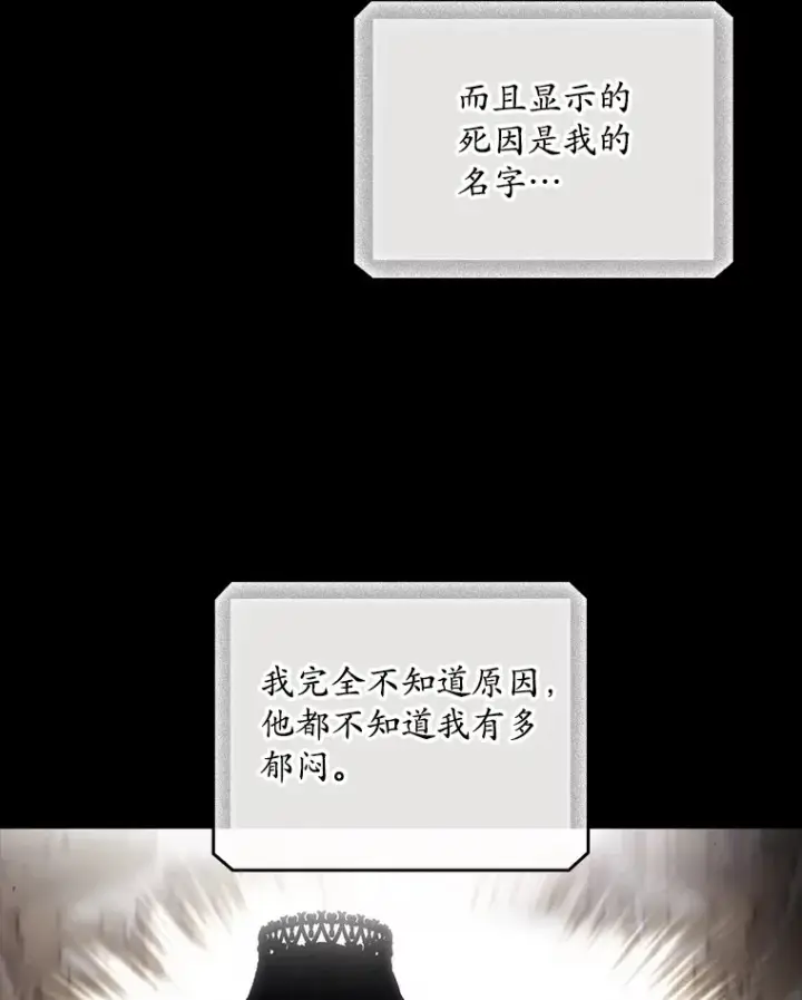 《看见你的结局》67.公开露面吧图32