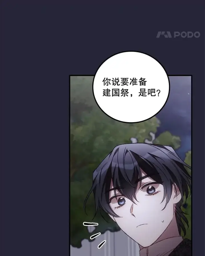 《看见你的结局》67.公开露面吧图35