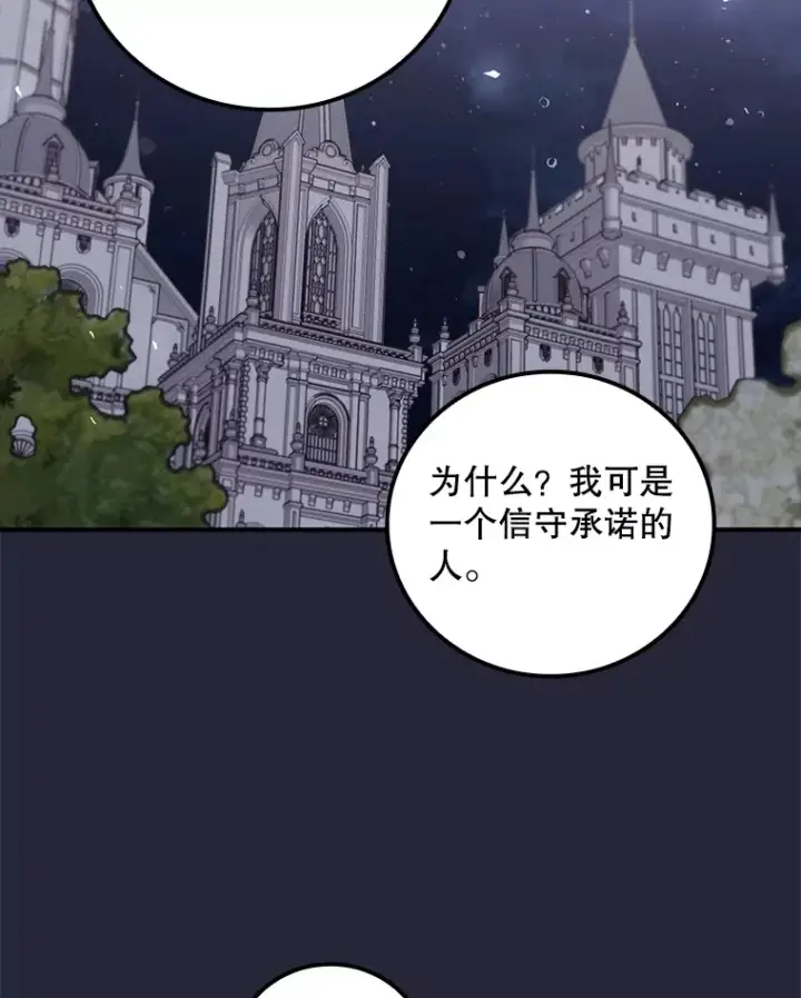 《看见你的结局》67.公开露面吧图37