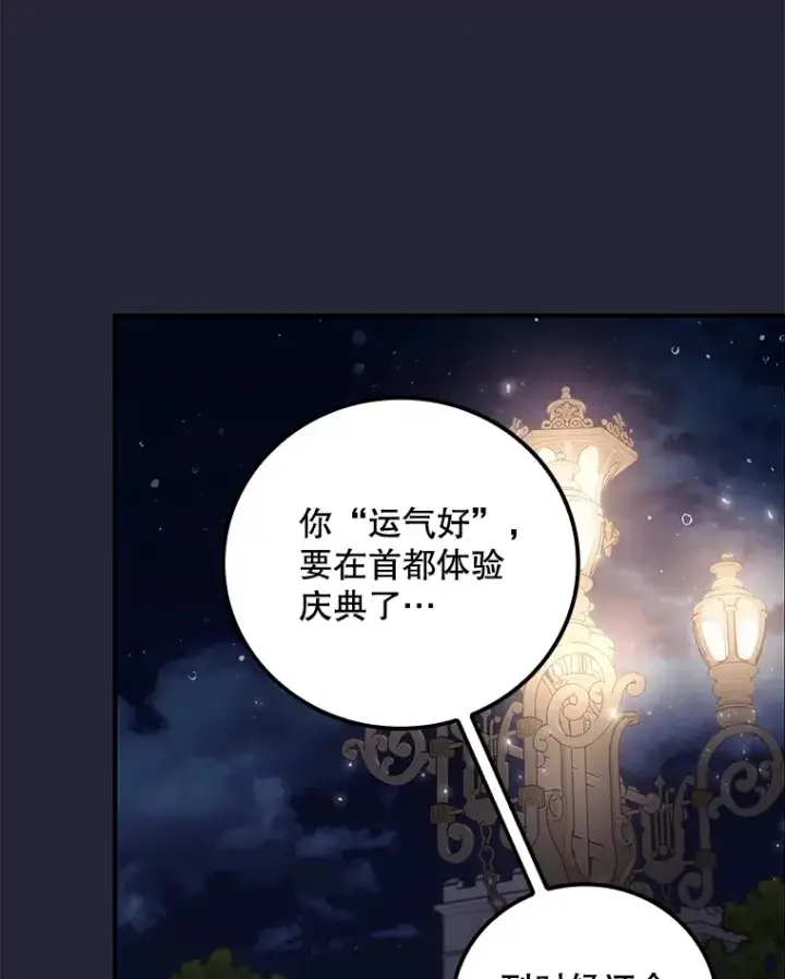 《看见你的结局》67.公开露面吧图39