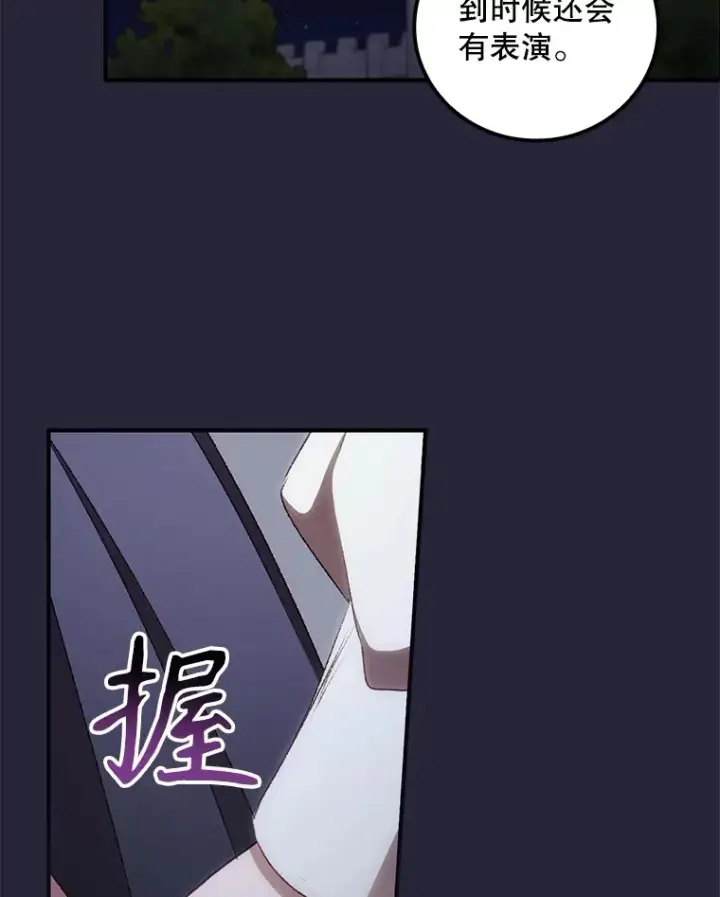 《看见你的结局》67.公开露面吧图40