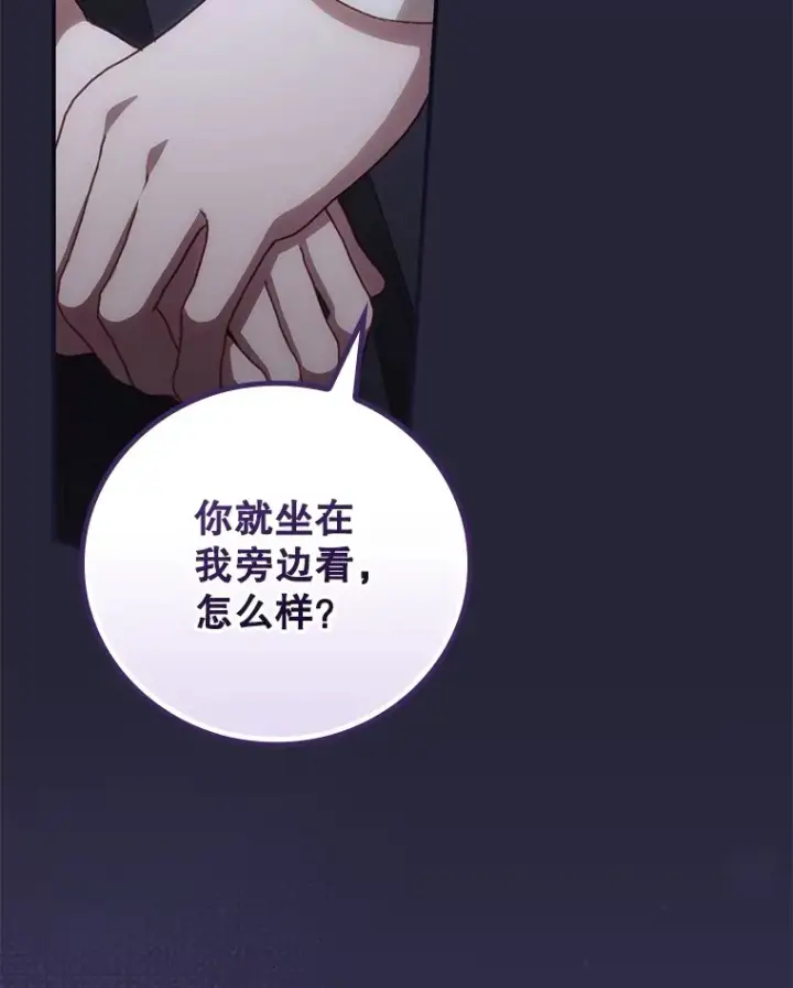 《看见你的结局》67.公开露面吧图41
