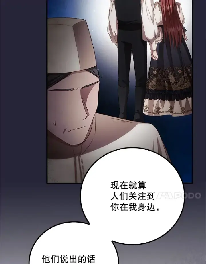 《看见你的结局》67.公开露面吧图48