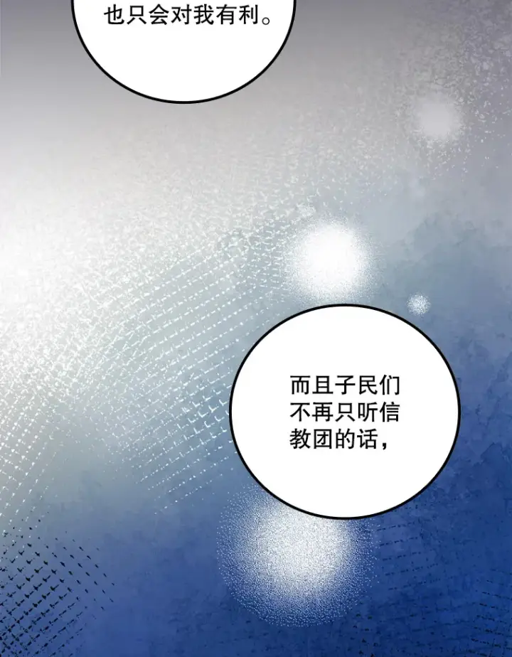 《看见你的结局》67.公开露面吧图49