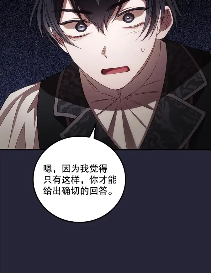 《看见你的结局》67.公开露面吧图53