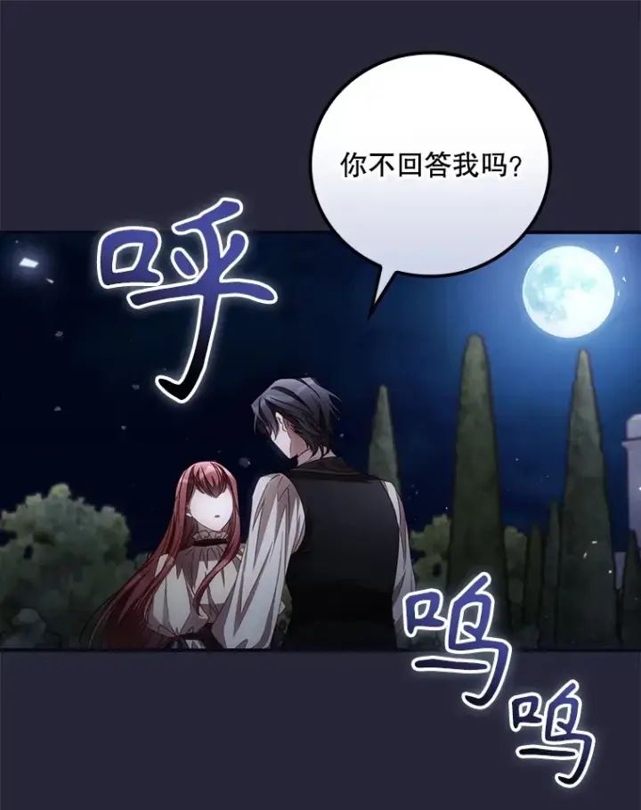 《看见你的结局》67.公开露面吧图54