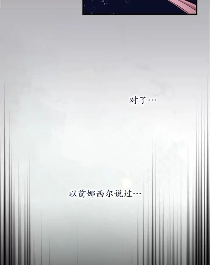 《看见你的结局》67.公开露面吧图56