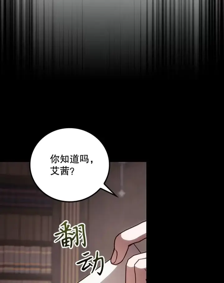 《看见你的结局》67.公开露面吧图57