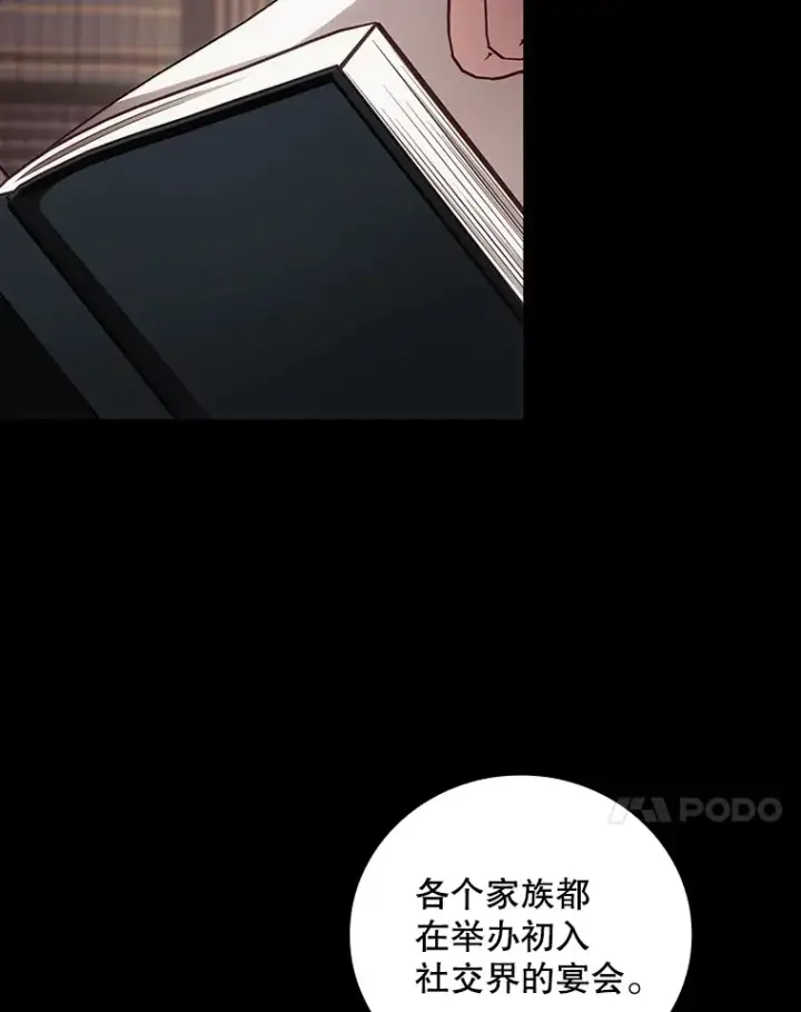 《看见你的结局》67.公开露面吧图58