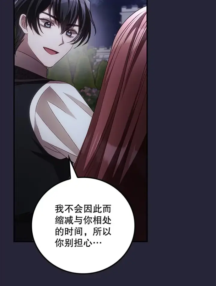 《看见你的结局》67.公开露面吧图6